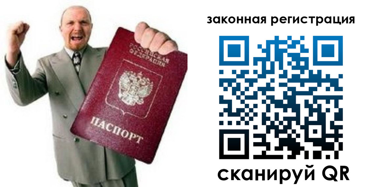 временная регистрация 2025 в Ялте
