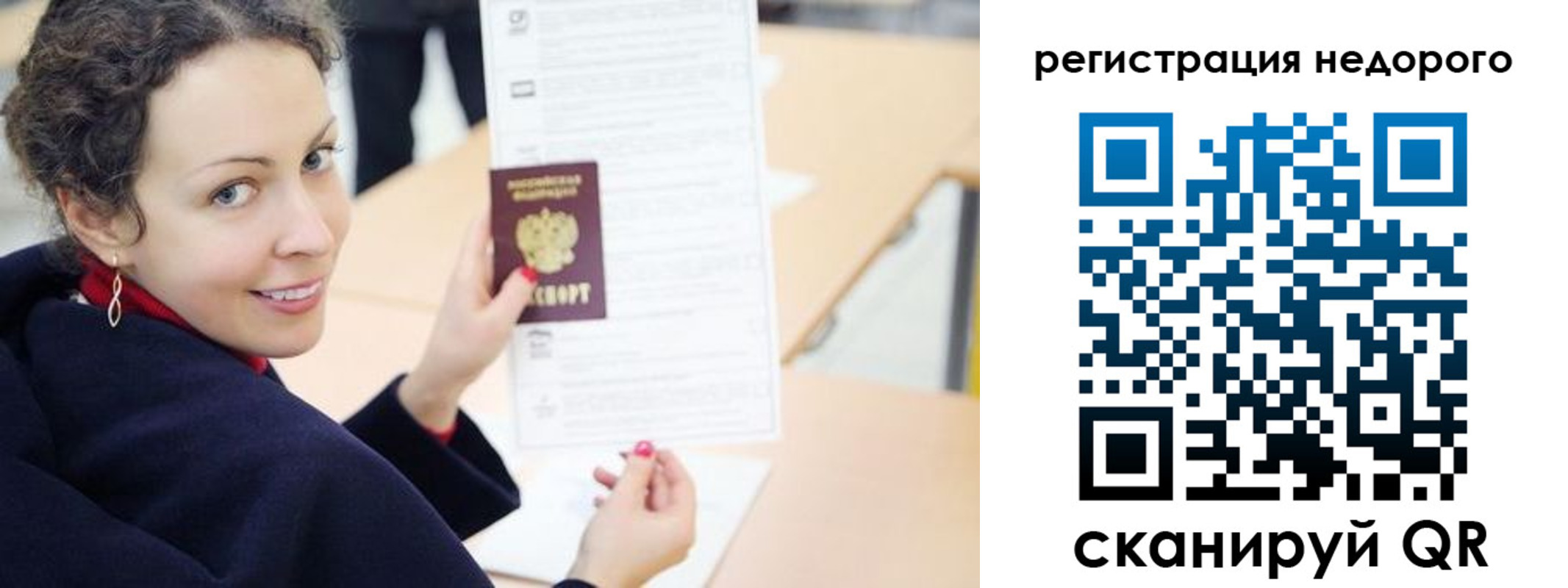 временная регистрация в квартире в Ялте